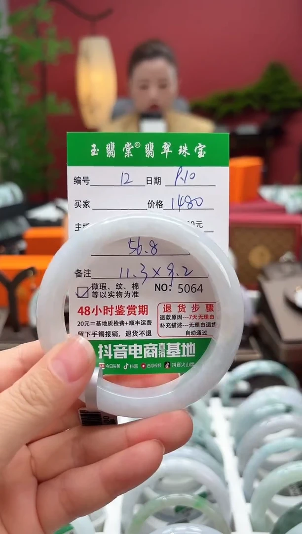 未镶嵌手镯翡翠翡翠12