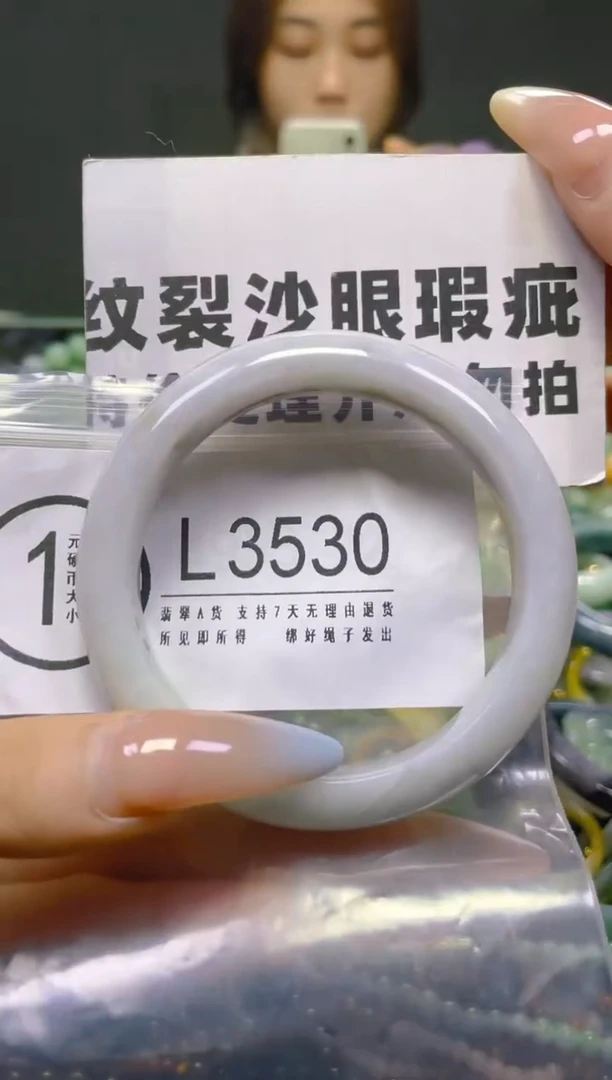 翡翠未镶嵌颈饰55-56/L/纹裂沙眼瑕疵介意勿拍