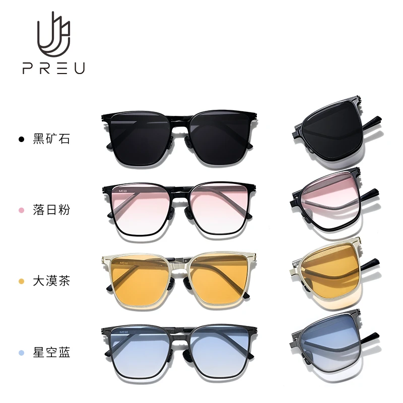 PREU 轻薄可折叠太阳眼镜金属框防紫外线防蓝光时尚气质墨镜