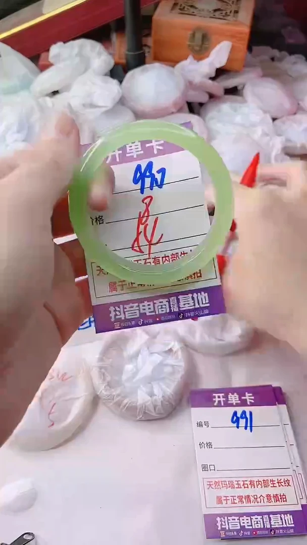手镯玛瑙/玉髓未镶嵌990