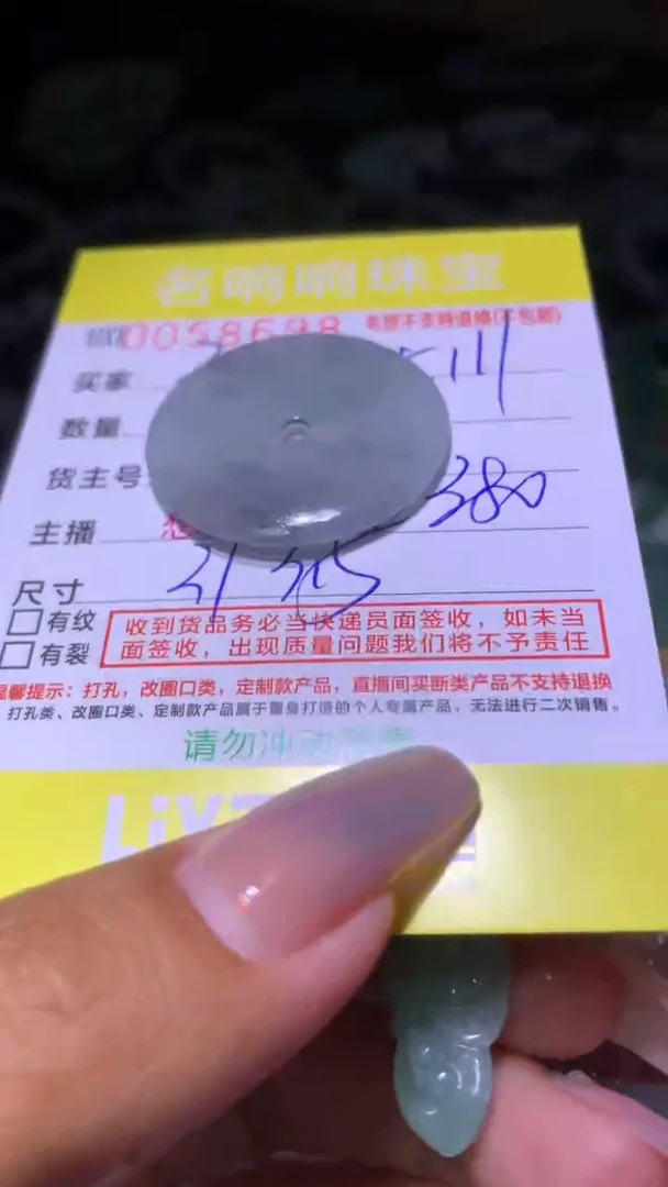定制翡翠未镶嵌MXX017735