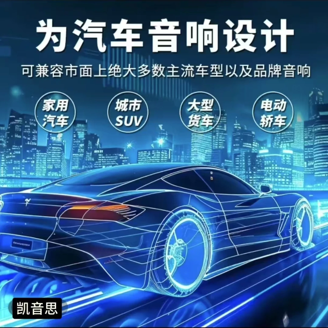 【2025全新款】汽车通用音响 不改原车高音喇叭 立体环绕声道