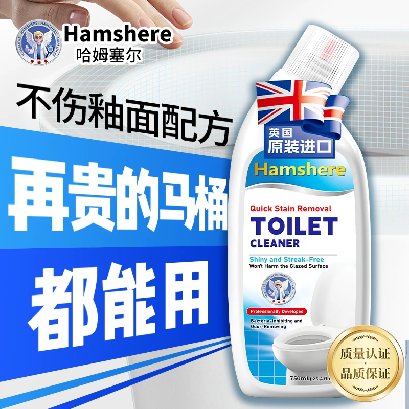[英国原装进口]Hamshere英盾-除垢亮瓷抑菌洁厕净-YG04（1瓶装）