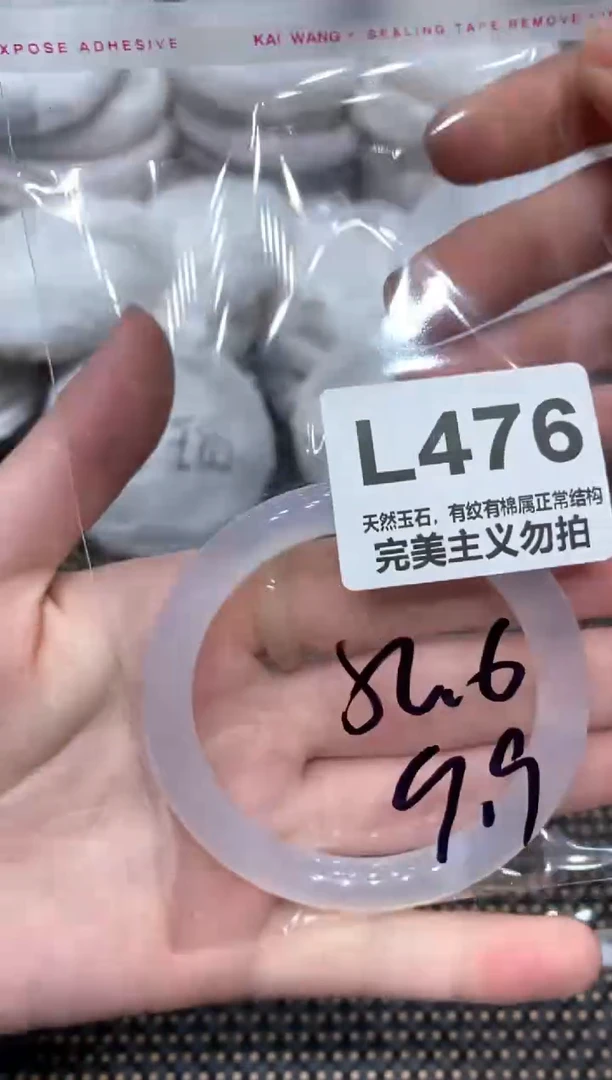 手镯玛瑙/玉髓未镶嵌52