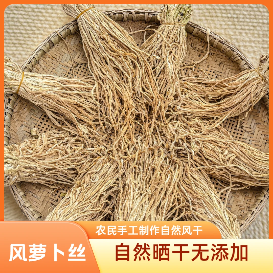 贵州高山风萝卜丝（农村纯手工）