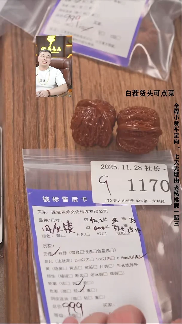 把件文玩核桃忆****️諘帝文化1170四座楼