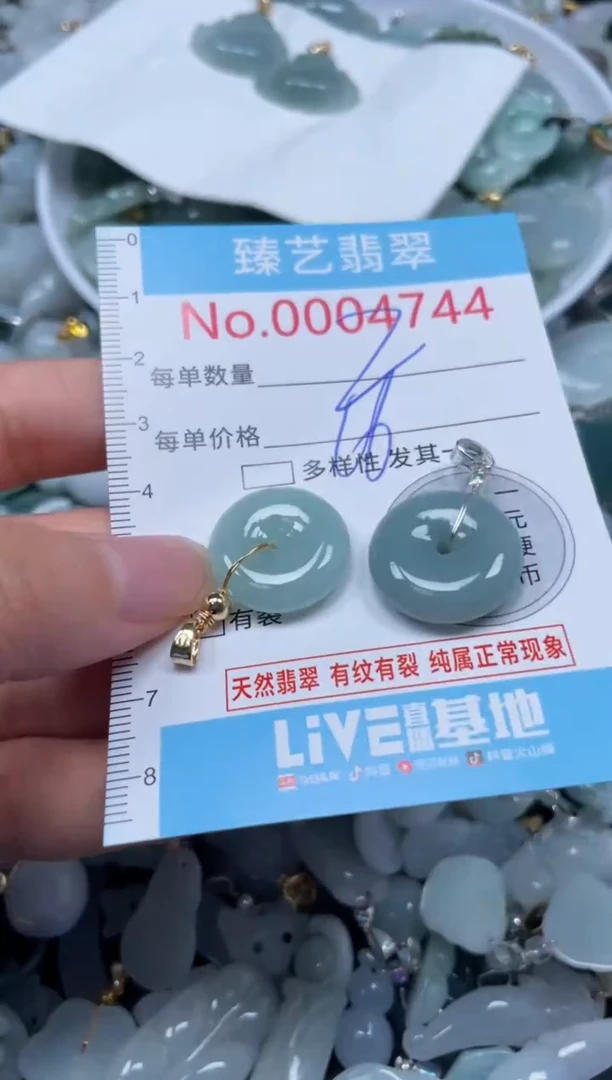 颈饰未镶嵌翡翠4744