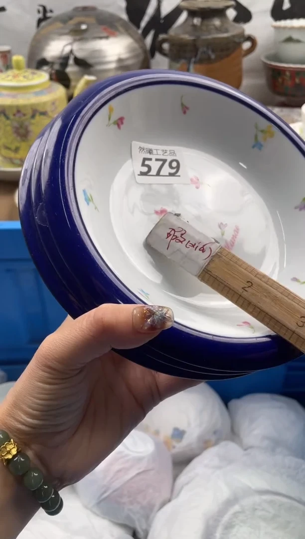 【闪购商品】瓷片579