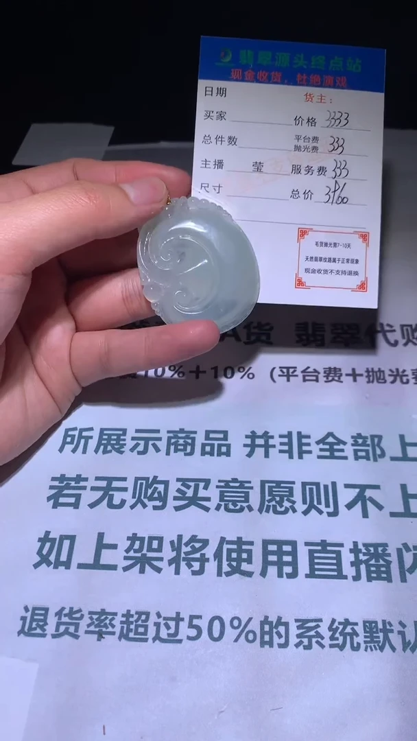 【闪购商品】翡翠颈饰18K金镶嵌18k金-净货-镶嵌