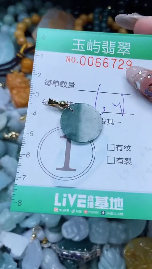【闪购商品】翡翠颈饰未镶嵌闪购0066729