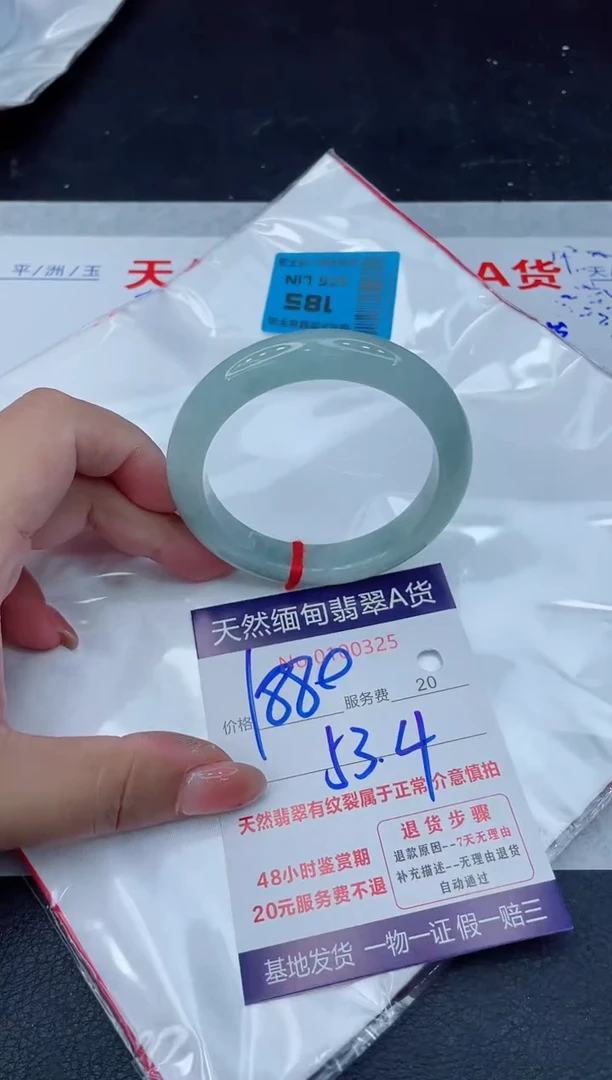 翡翠手镯未镶嵌1880.0000