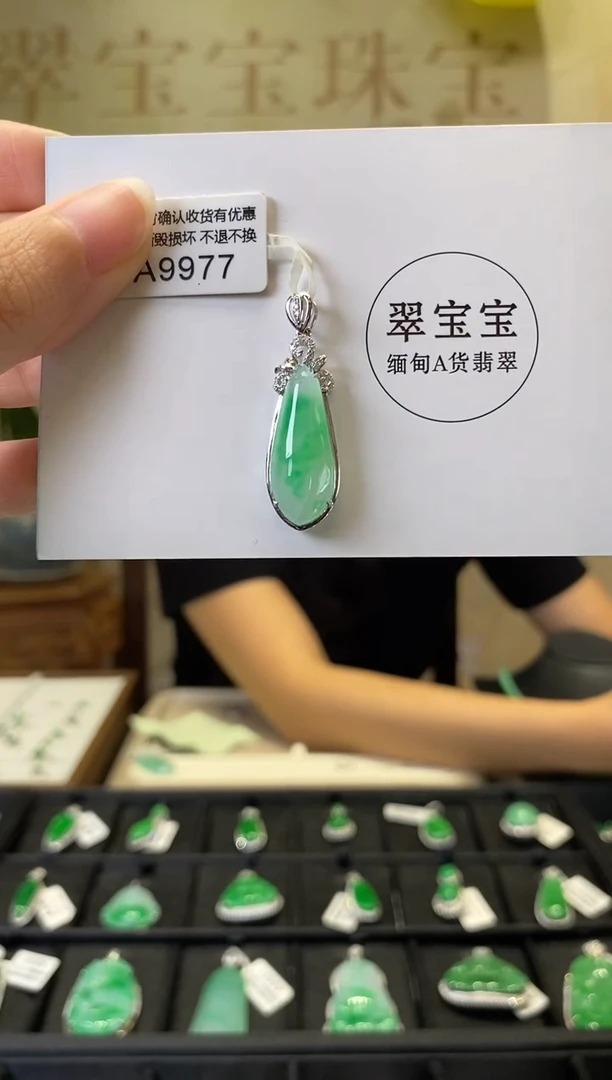 颈饰18K金镶嵌翡翠A9977 福瓜 含运营费