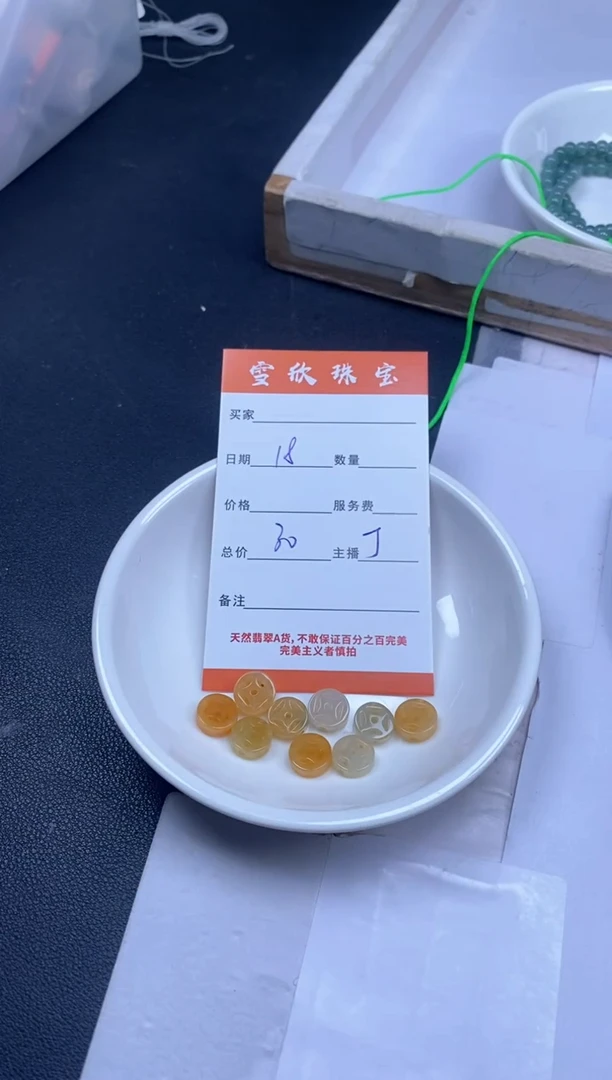 颈饰未镶嵌翡翠雪欣散珠定制diy