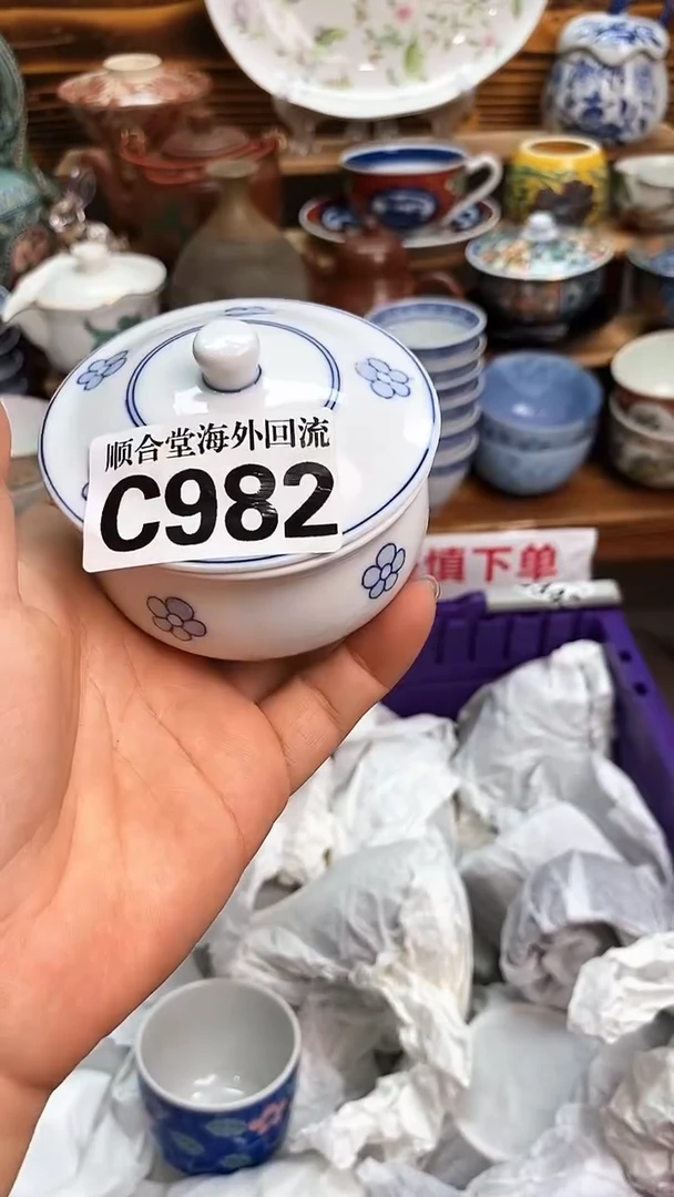 瓷片瑞***k新号开播 全场15元包邮C982