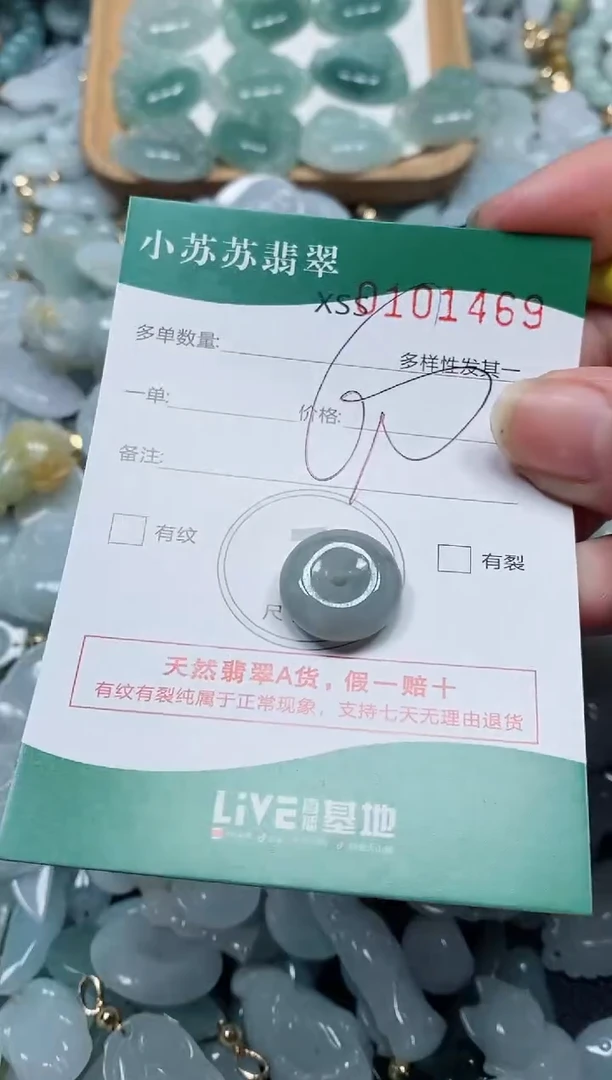 【闪购商品】翡翠颈饰未镶嵌闪购商品0101469