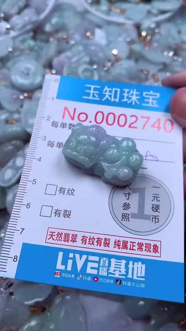 吊坠(不含链)未镶嵌翡翠2740