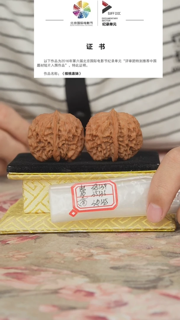 文玩核桃把件非嫁接元宝