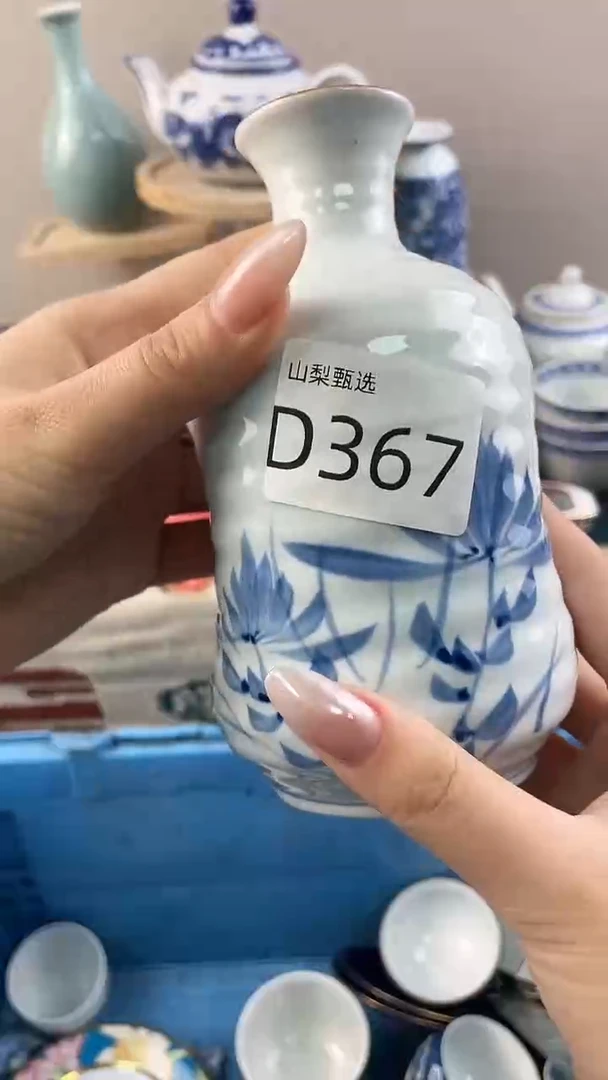 娥*山梨全场满18包邮D367