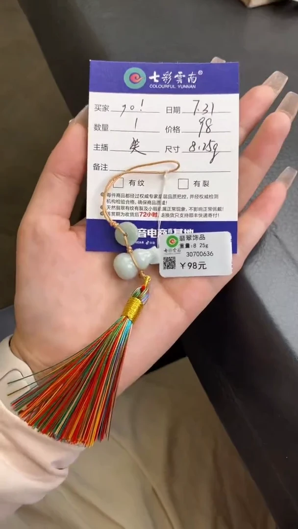 翡翠挂件未镶嵌，*！葫芦挂件