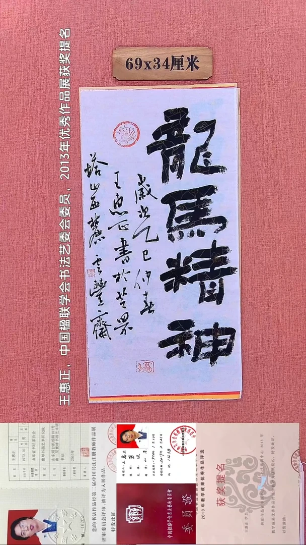 书法169    王老师书法作品