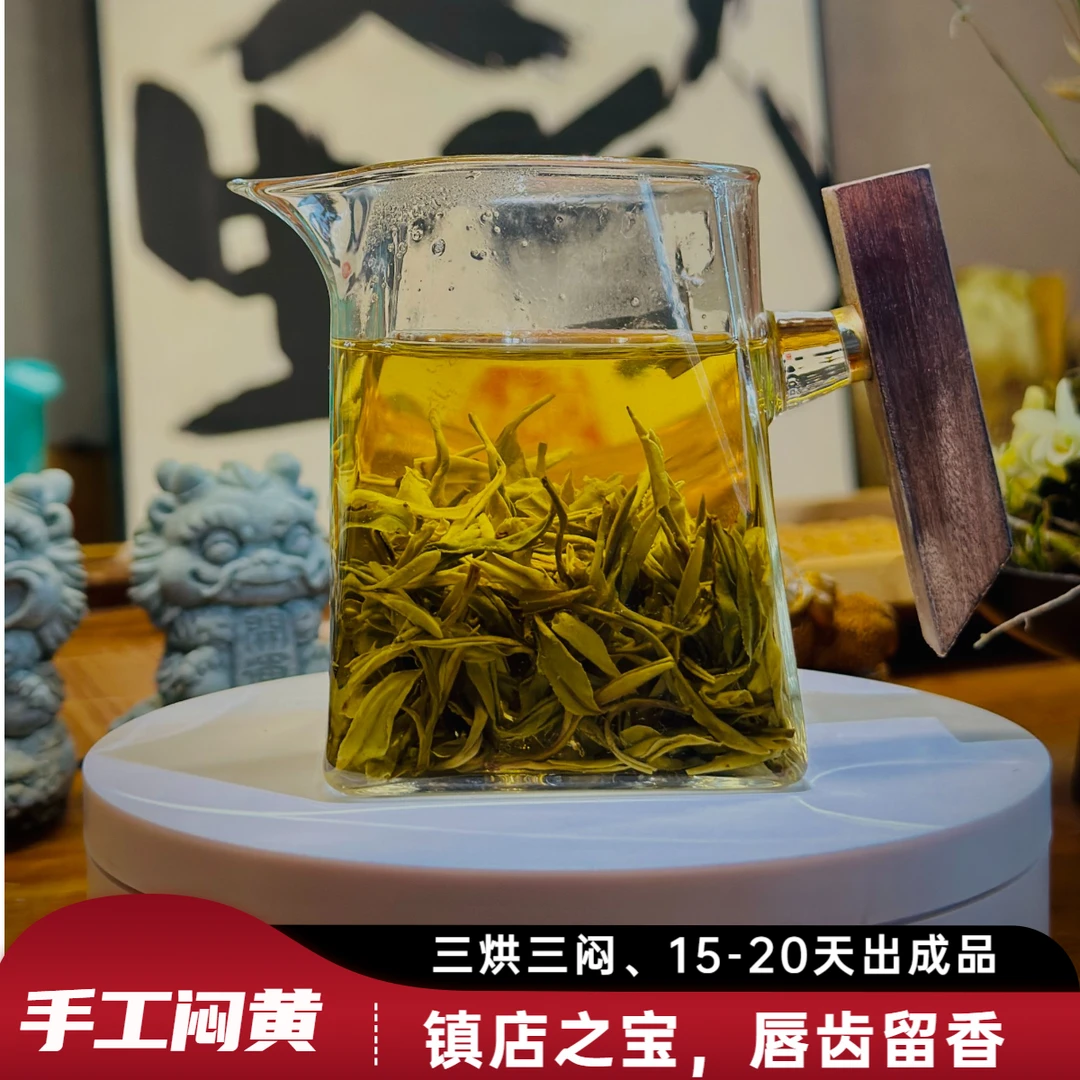 【橙子甄选】2024非遗纯手工锅炒闷黄·霍山黄茶（收藏版）