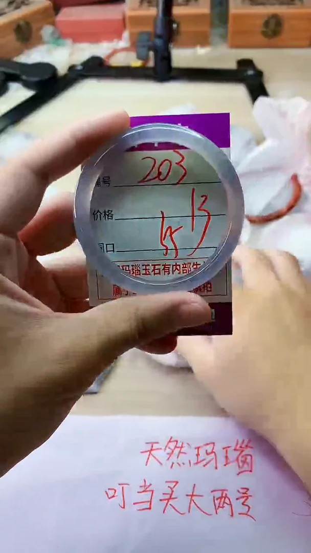 手镯玛瑙/玉髓未镶嵌203