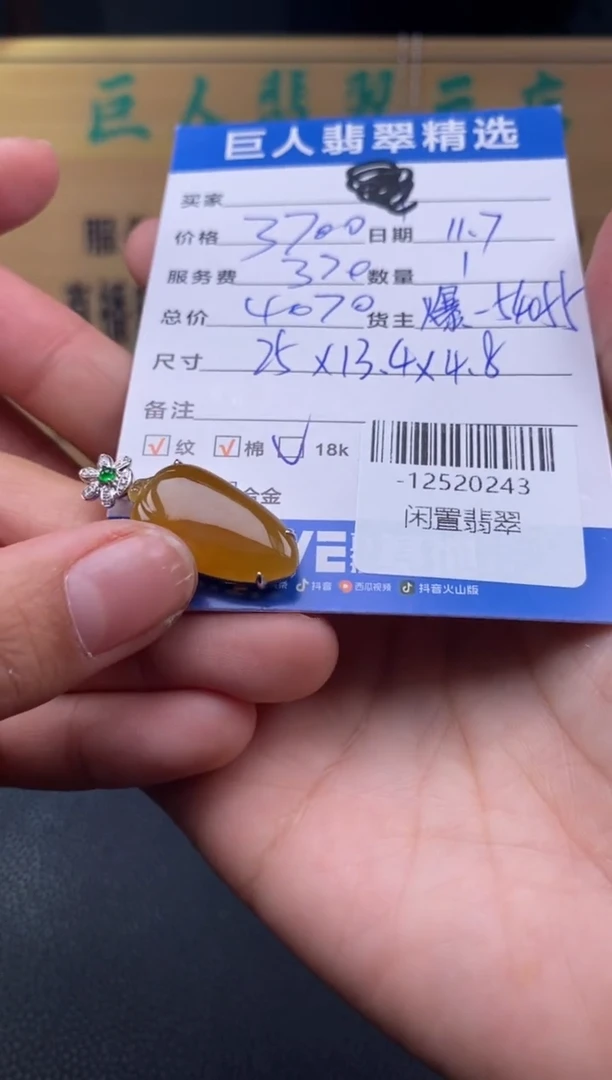 颈饰18K金镶嵌翡翠多人-12520243