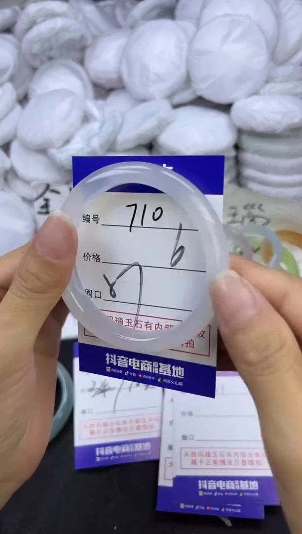 玛瑙/玉髓手镯未镶嵌710