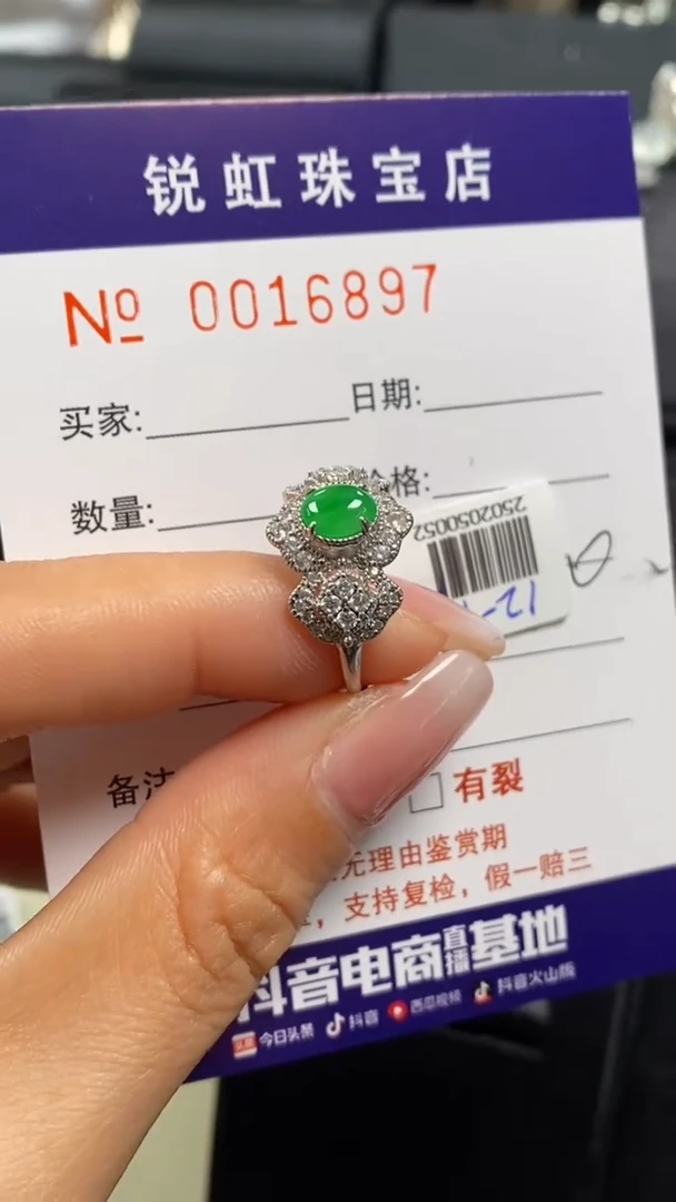 【闪购商品】翡翠戒指银S925镶嵌6897