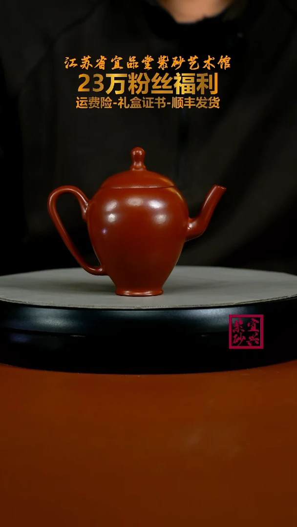 茶壶紫砂朱泥大红袍怀香150CC
