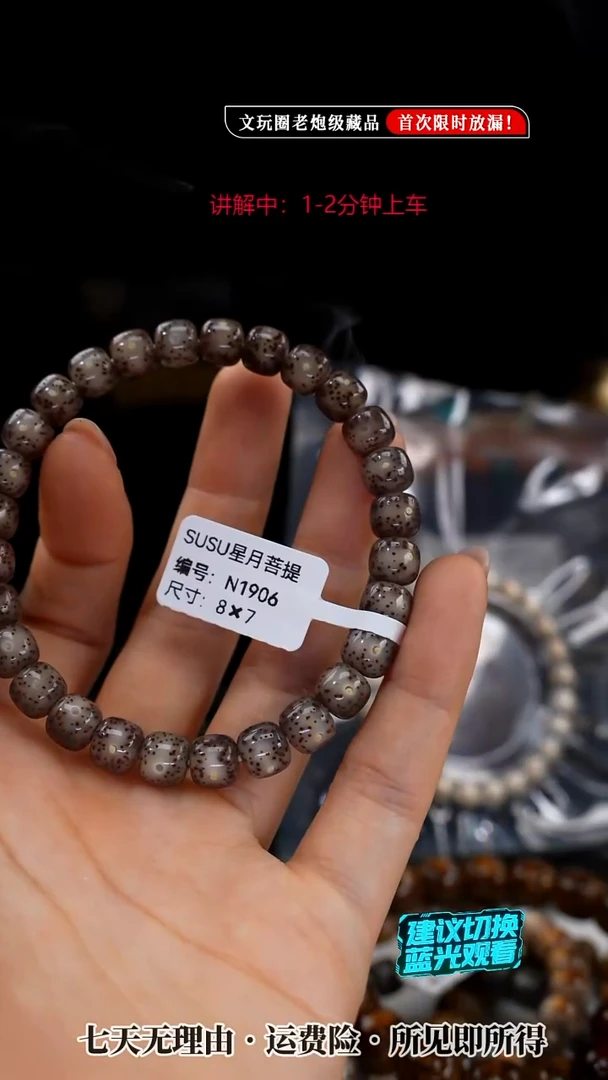 吊坠星月菩提SUSU星月菩提N1906