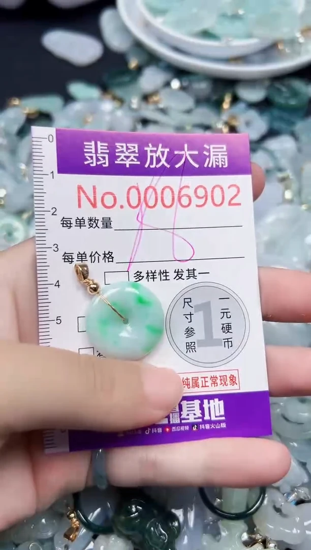 颈饰未镶嵌翡翠6902