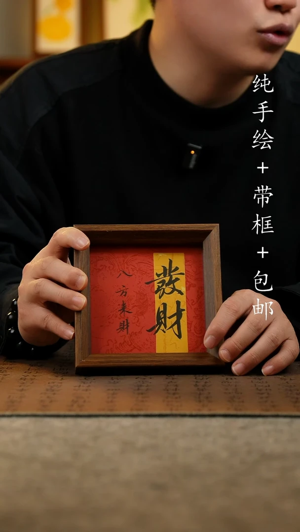 国画原创纯手绘国风国画摆台：画芯+画框14*14