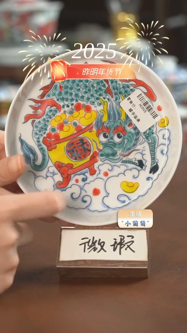 【闪购商品】昨明 禄字壶承（微瑕福利）