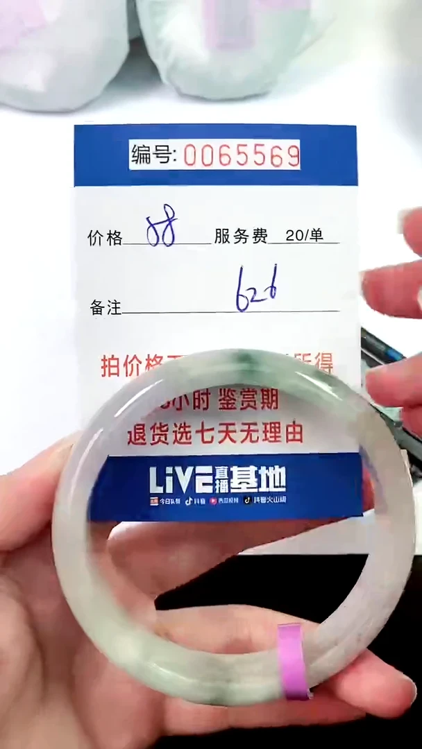 翡翠手镯未镶嵌00以实物为准 000065568
