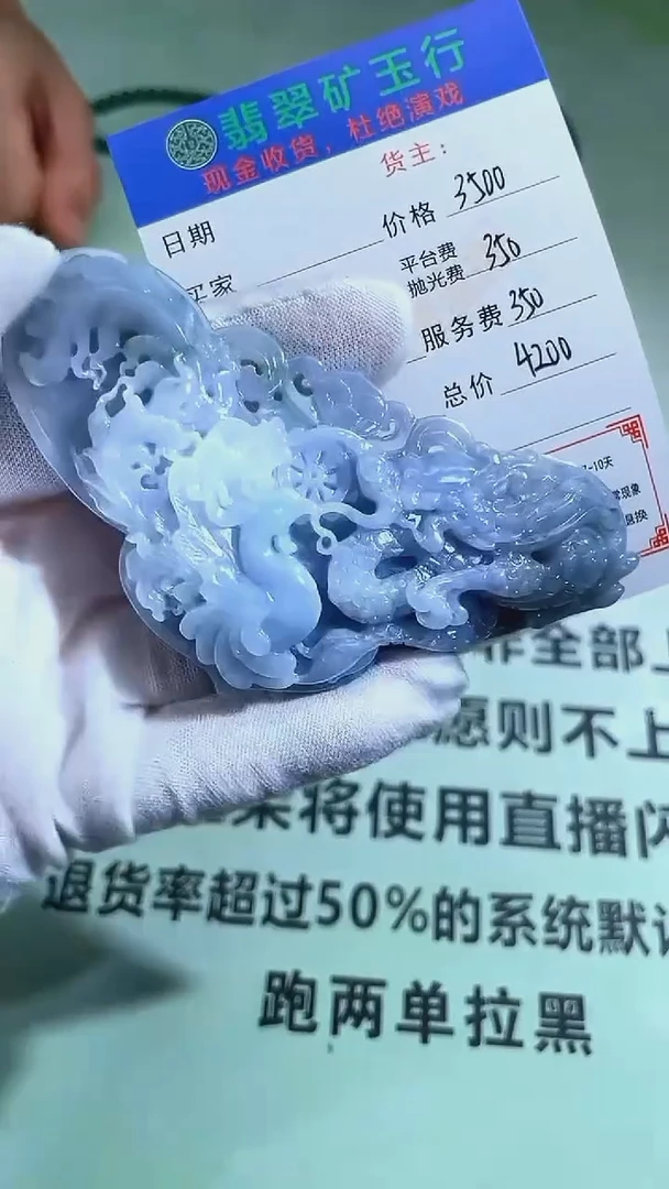 未镶嵌定制翡翠阴***～-毛货-不退不换-