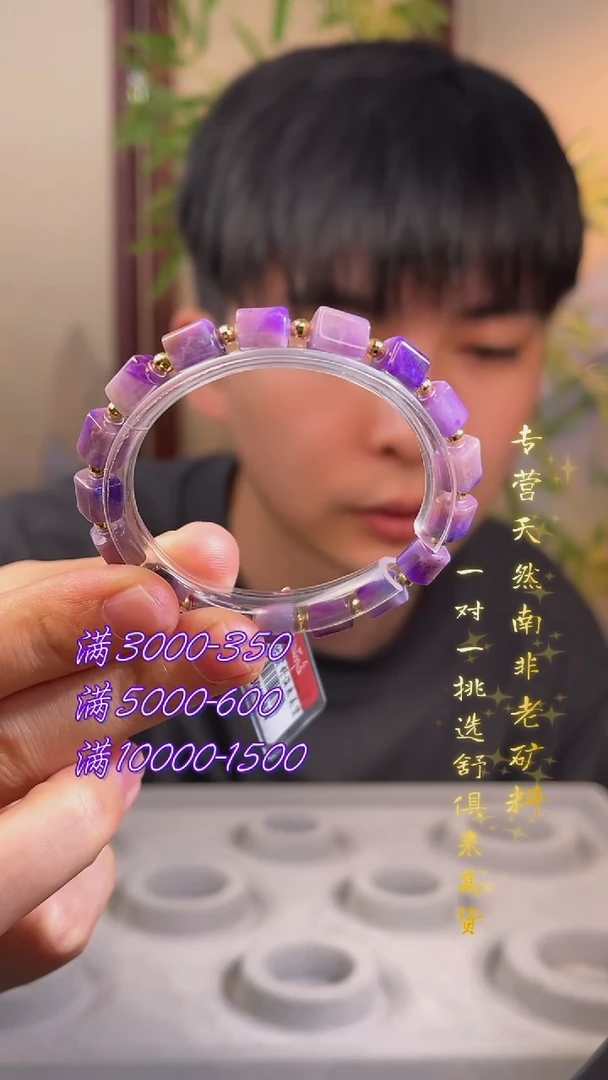 未镶嵌苏纪石（舒俱来）手链K金南非舒俱来老矿