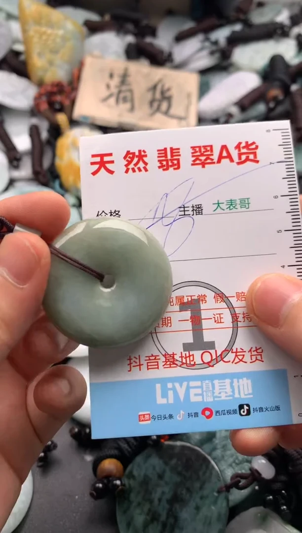 【闪购商品】翡翠吊坠(不含链)未镶嵌1