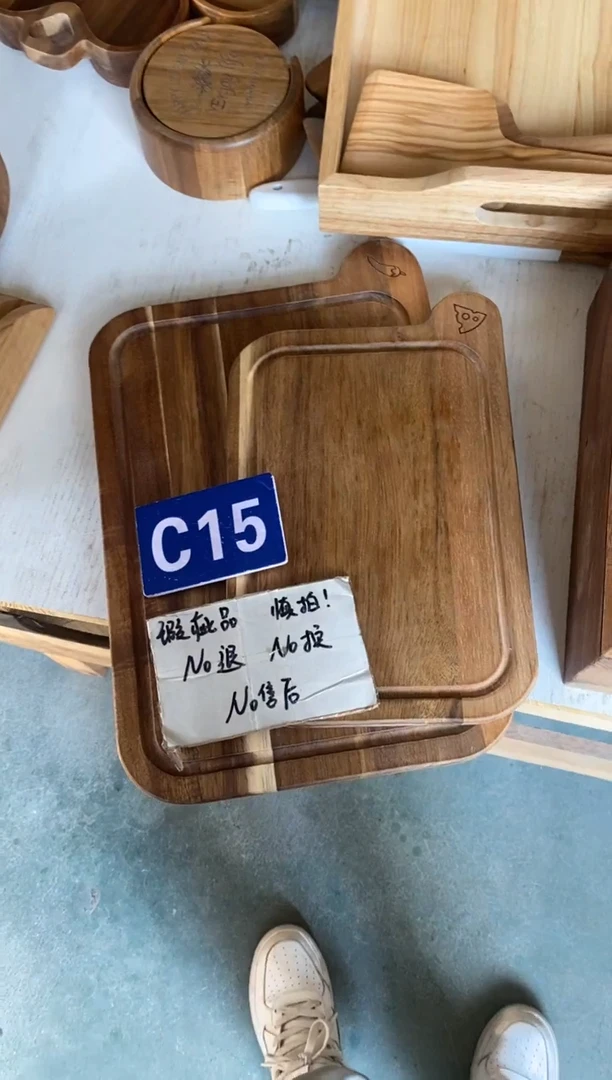 木闪购2025/9/17 C15 瑕疵品