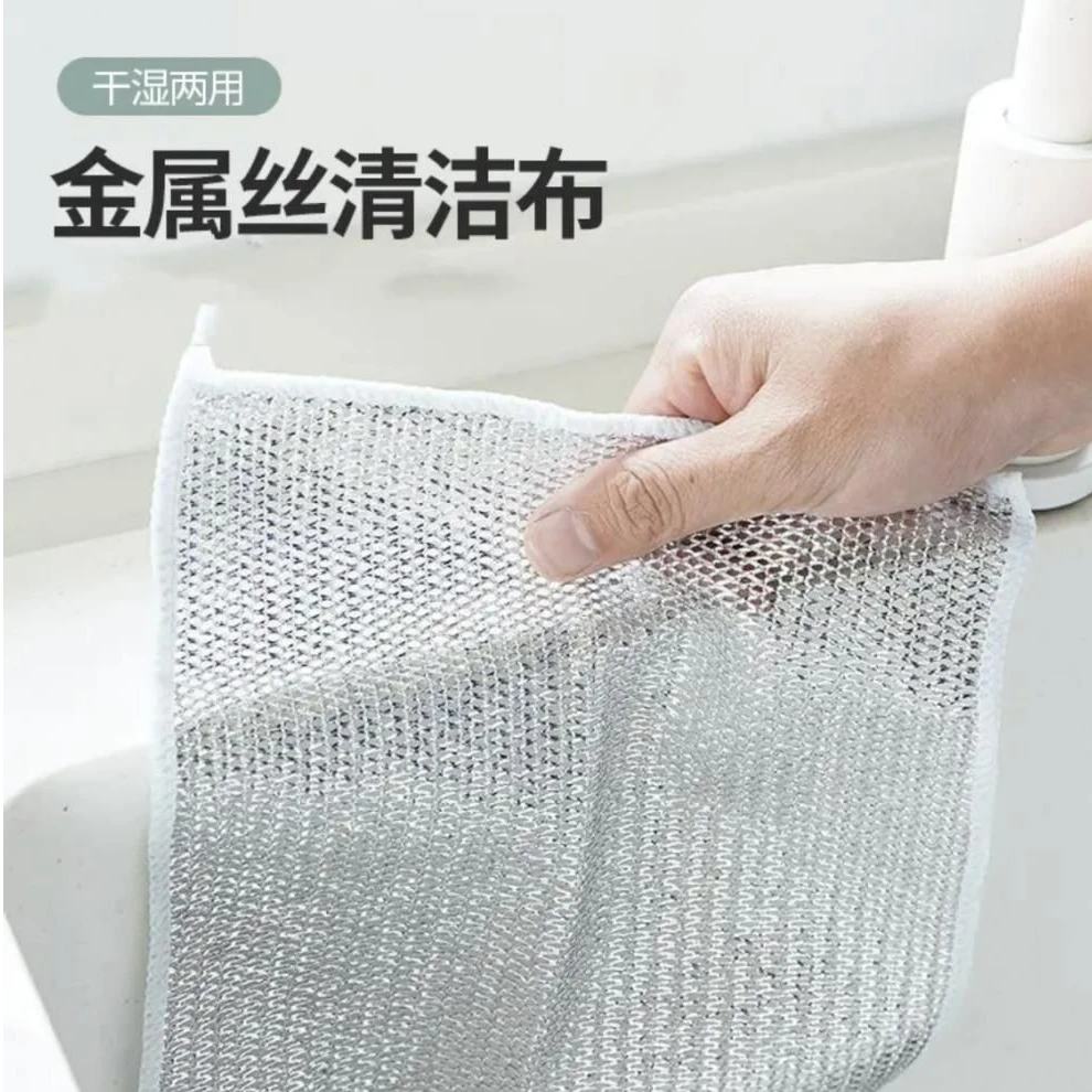 10条钢丝抹布家用抹布