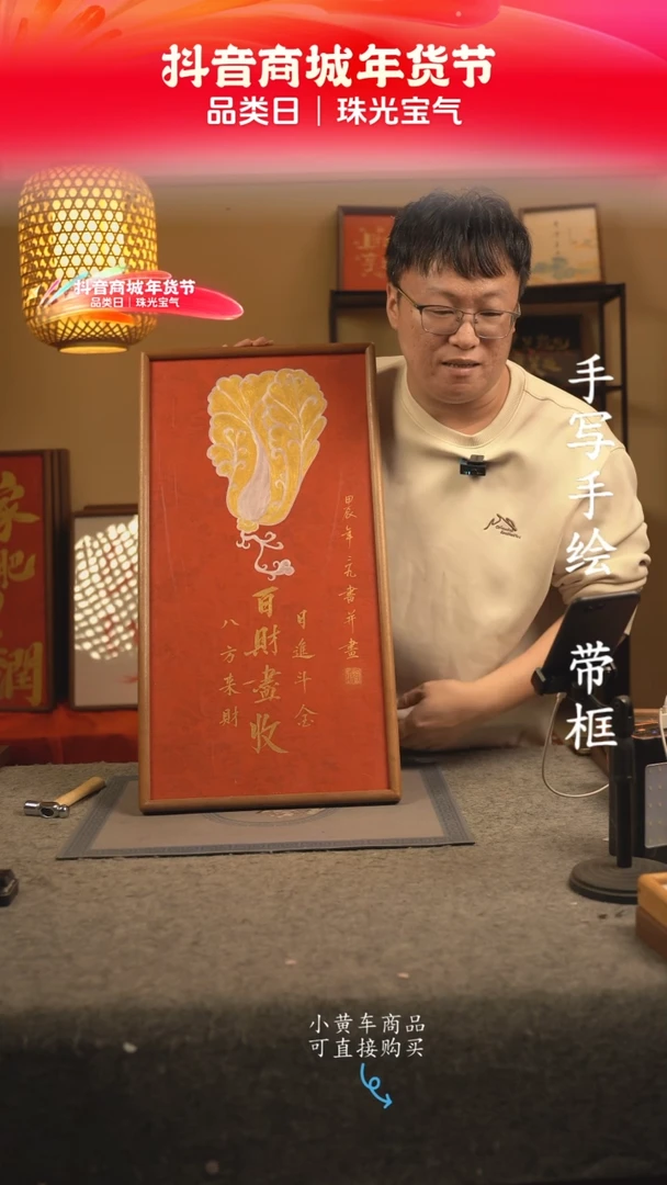 【闪购商品】书法33*70 书法摆（挂）件 编号白菜