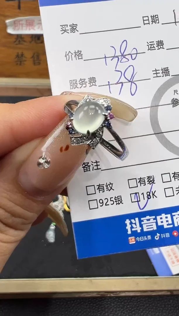 【闪购商品】翡翠戒指18K金镶嵌戒指