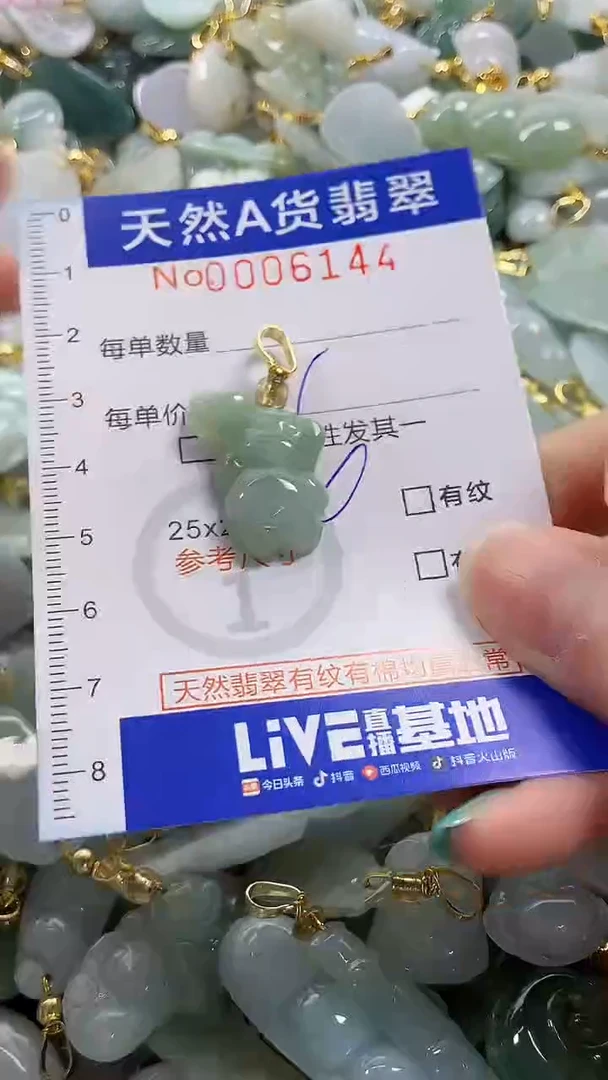 颈饰未镶嵌翡翠纯天然货a翡翠