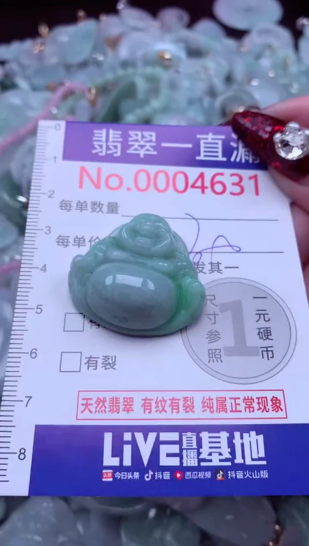 吊坠(不含链)未镶嵌翡翠4631