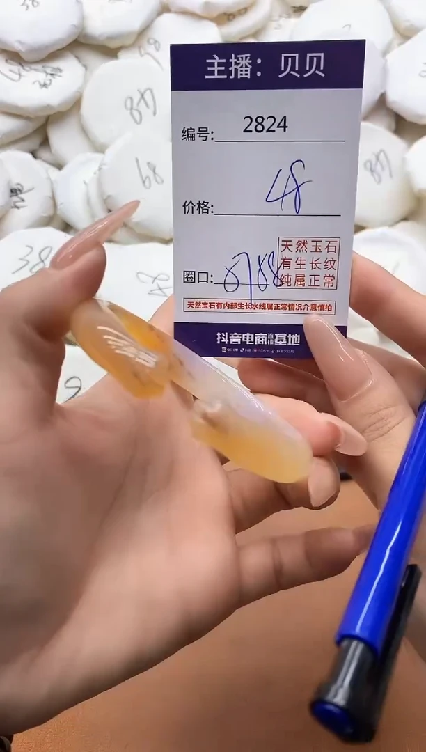 【闪购商品】玛瑙/玉髓手镯未镶嵌2824