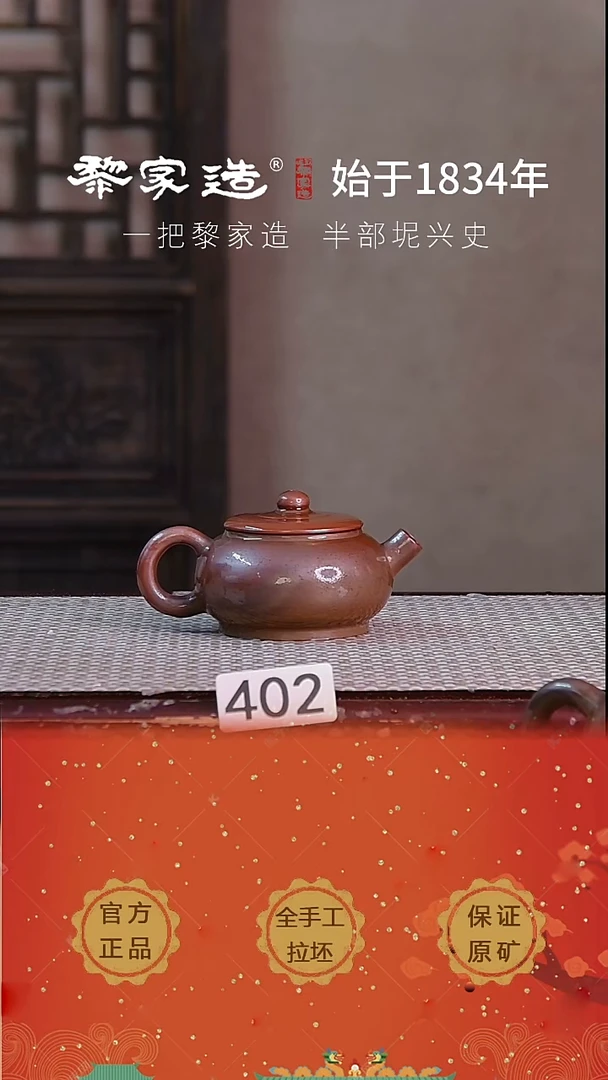 壶402P容量约110cc薄胎柴烧球孔无盒