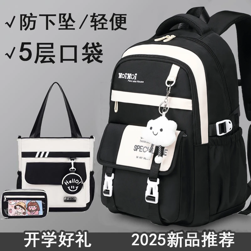 减负护脊书包女生小学生女孩3-6年级初中生儿童可爱大容量双肩包