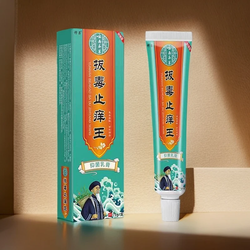 拔毒止痒皮肤护理止痒膏适用皮肤干燥全身瘙痒干痒私处瘙痒外用膏