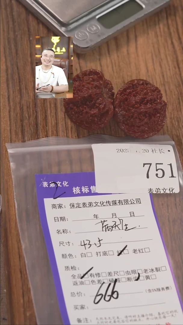 文玩核桃把件阿**m751满天星表弟文化