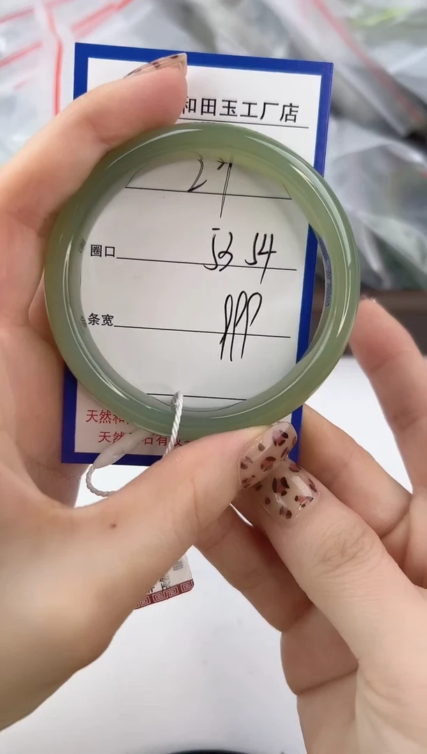 未镶嵌手镯和田玉29颜色微差无瑕疵